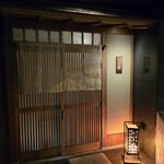 天ぷら 川原崎 - 