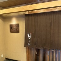 ろっこん - 