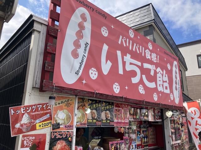 ちびっこいちご - 南小樽（スイーツ）の写真