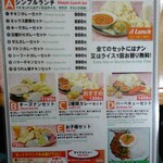 クイーンガーデン - ランチメニュー