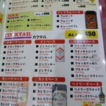 クイーンガーデン - ドリンクメニュー