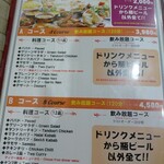 クイーンガーデン - 