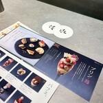 パフェ、珈琲、酒、佐藤 - 