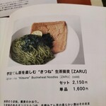 中村藤吉本店 宇治本店 - 