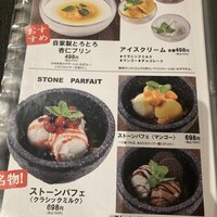 焼肉みゆき苑 - 