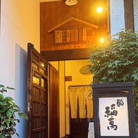 鮨 福萬 - 
