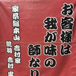 ラーメン 環2家 - 