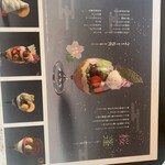 パフェ、珈琲、酒、佐藤 - 