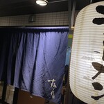 すみれ 横浜店 - 