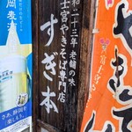 すぎ本 - 2025.5看板
