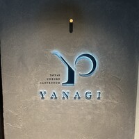 YANAGI TePPaN UNBORN GASTRONOMY - 