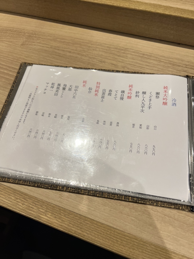 メニュー写真 : 鮨 botan （ボタン） - 三宮（神戸市営）/寿司 | 食べログ