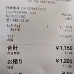 麺屋 SO - 2025.5レシート