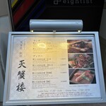 新宿 天麩羅 鮨 きた川 - 