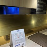 新宿 天麩羅 鮨 きた川 - 