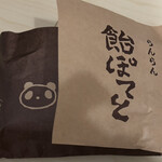 氷とお芋の専門店 らんらん - 