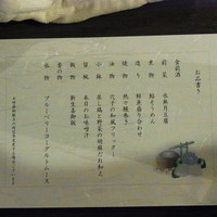 日本料理 竹生島 - (2011年6月)