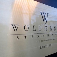 ウルフギャング・ステーキハウス 六本木 - 