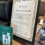 和牛工場 あら川 - 友達追加で、ミネラルウォーター頂けますよ！この日は売り切れ？でした・・・