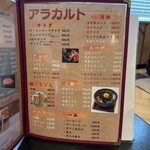 和牛工場 あら川 - 