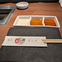 焼肉ぽんが 田町店 - 