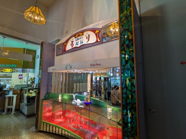 レストラン瑠璃 &ndash; 一関市の地元食堂で味わう和食定食