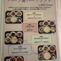 味の中華 羽衣 銀座本店 - 