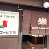 イノダコーヒ 本店