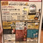 浜焼太郎 谷保店 - 