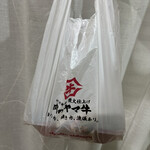 肉のヤマ牛 イオンモール伊丹店 - 