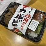 肉のヤマ牛 イオンモール伊丹店 - 