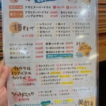 べんてん屋 - ドリンクメニュー