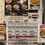 らぁ麺 とうひち - 