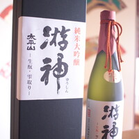 太平山 生酛 純米大吟醸 游神（潟上市）