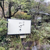洋食 つばき - 