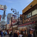 新世界おやじの串や 新世界本店 - 