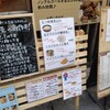 じゃいあん食堂 駅前店