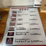 炭火ジンギスカン いい田屋 - 