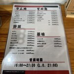 炭火ジンギスカン いい田屋 - 