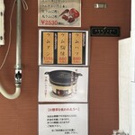 炭火ジンギスカン いい田屋 - 