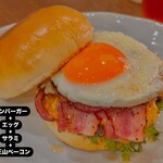 ブラックプール ハンバーガー カフェ - 半熟目玉焼き