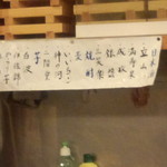 寿し富 - 日本酒(2014.08.06)