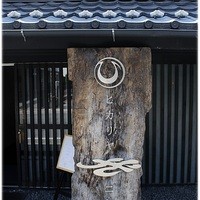 ヒカリヤ ニシ - 