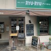 RYU-RYU Primo