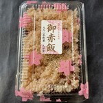 久栄堂菓子舗 - 『御赤飯』