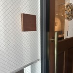 フランス料理 アッシュ - 