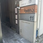 フランス料理 アッシュ - 