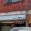 モトマチ喫茶