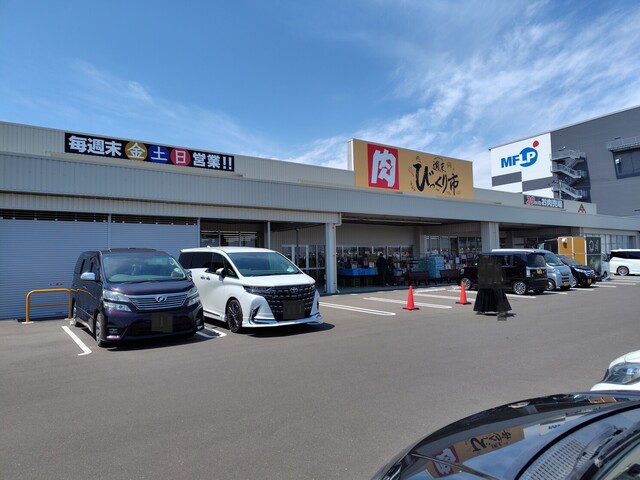 週末びっくり市 名取店 - 杜せきのした（コンビニ・スーパー）の写真