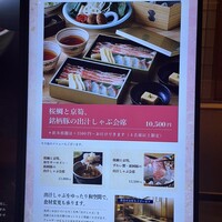 瓢斗 渋谷店 - 